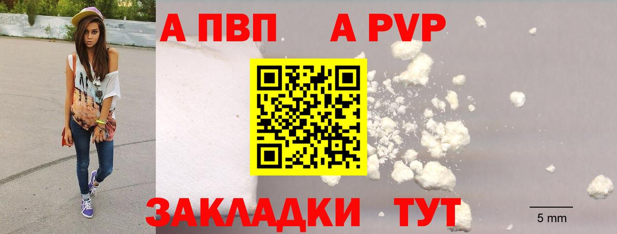 Alpha-PVP Соль Нарткала