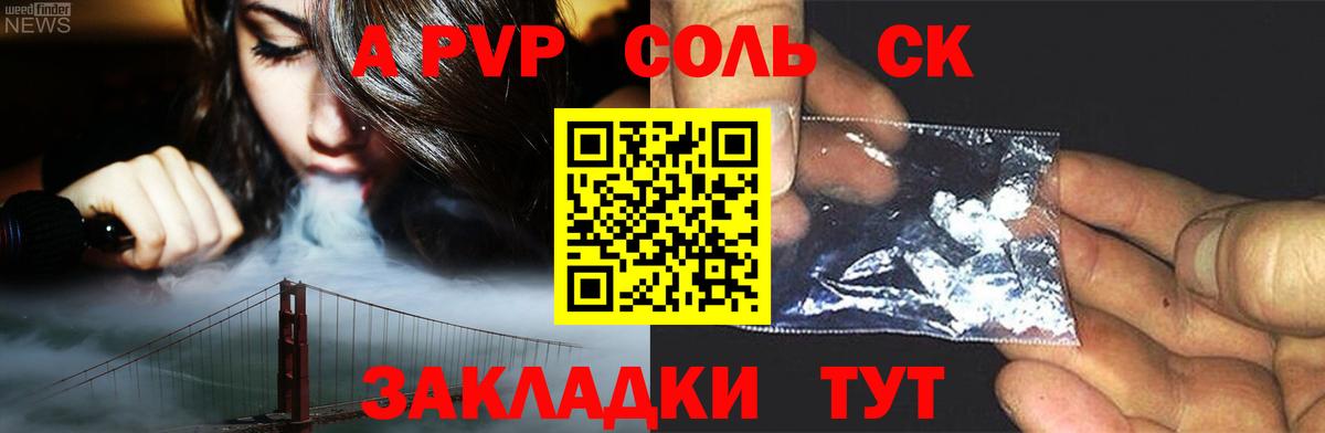 Нарткала  APVP VHQ  Вход с VPN  Альфа ПВП крисы CK  APVP Crystall 