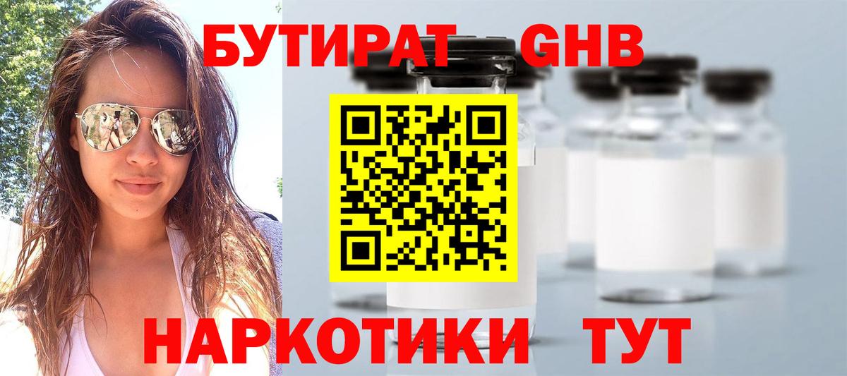 Нарткала  БУТИРАТ Butirat  Вход с VPN 
