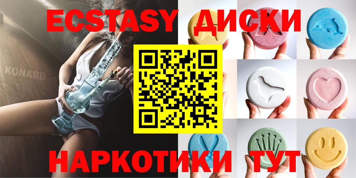 Экстази MDMA  Вход с VPN  Экстази ешки  Нарткала 