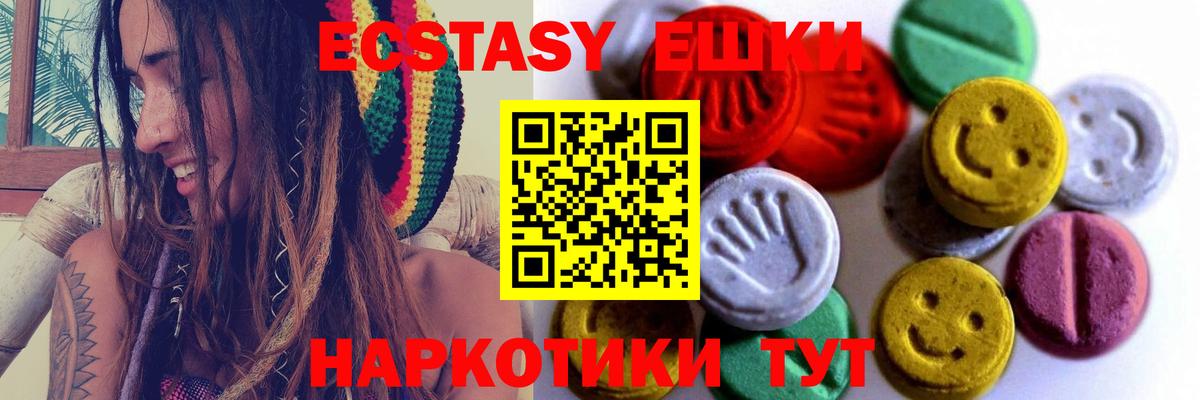 Ecstasy 250 мг Нарткала