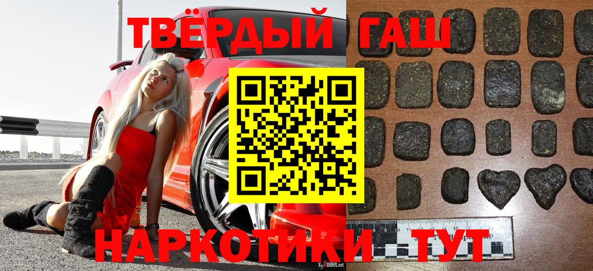 ГАШ 40% ТГК  Вход с VPN  Нарткала  Гашиш индика сатива 