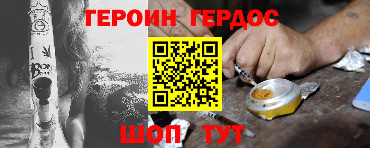 Нарткала  Героин Heroin  Вход с VPN 
