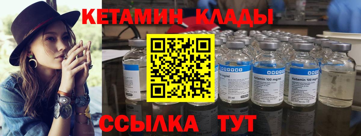КЕТАМИН VHQ  Вход с VPN  Нарткала  Кетамин VHQ 
