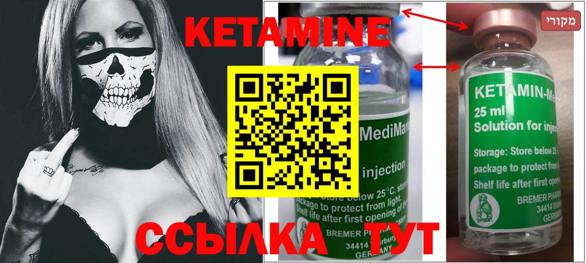 Кетамин ketamine Нарткала