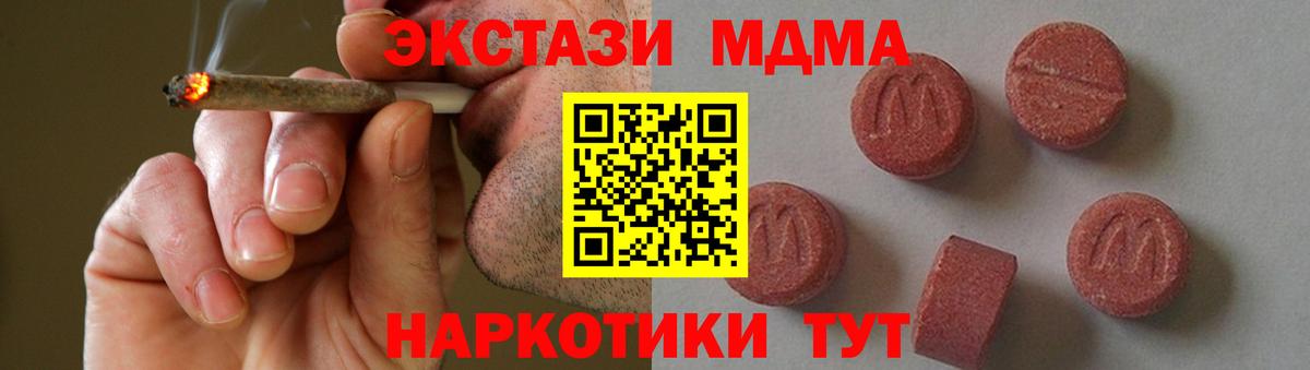 MDMA crystal Нарткала