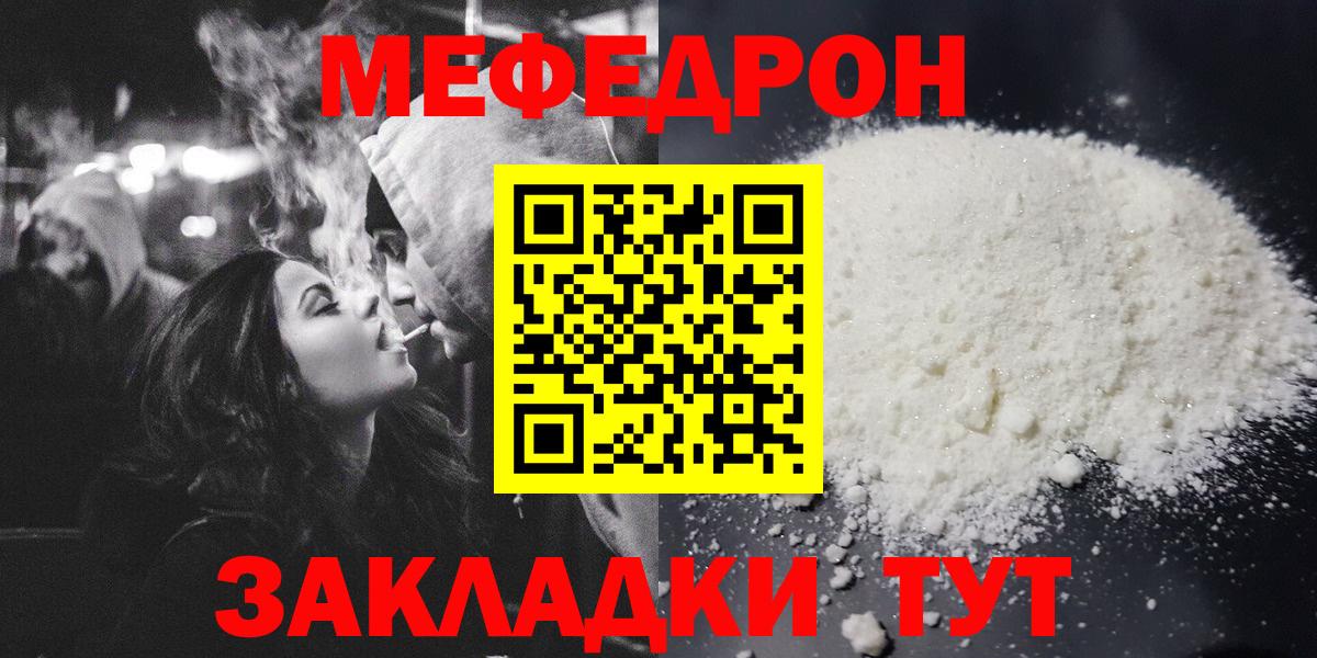 blacksprut ССЫЛКА  МЯУ-МЯУ  Нарткала  МЯУ-МЯУ 4 MMC  Вход с VPN  Мефедрон мука 
