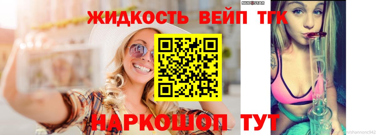 Дистиллят ТГК Wax  Вход с VPN  Нарткала 