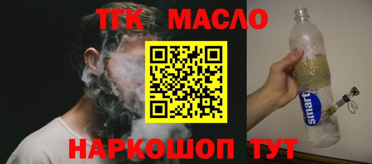 Дистиллят ТГК THC oil Нарткала
